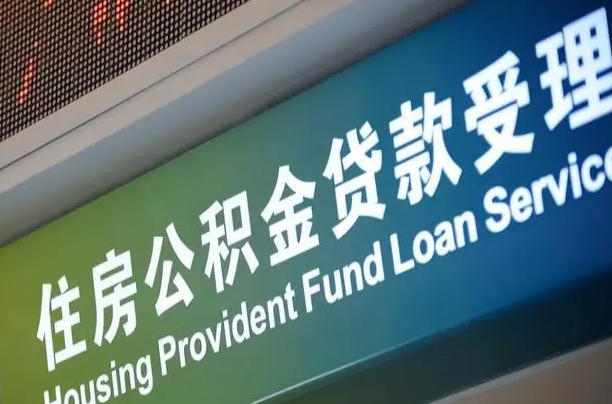 金湖离职后公积金可以取出么（离职了公积金可以取出来嘛）